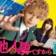 テレビ東京ドラマ8「しょせん他人事ですから～とある弁護士の本音の仕事～」に衣装協力いたしました